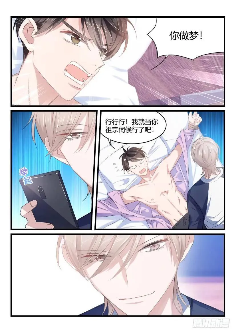 42.伺候 第4页