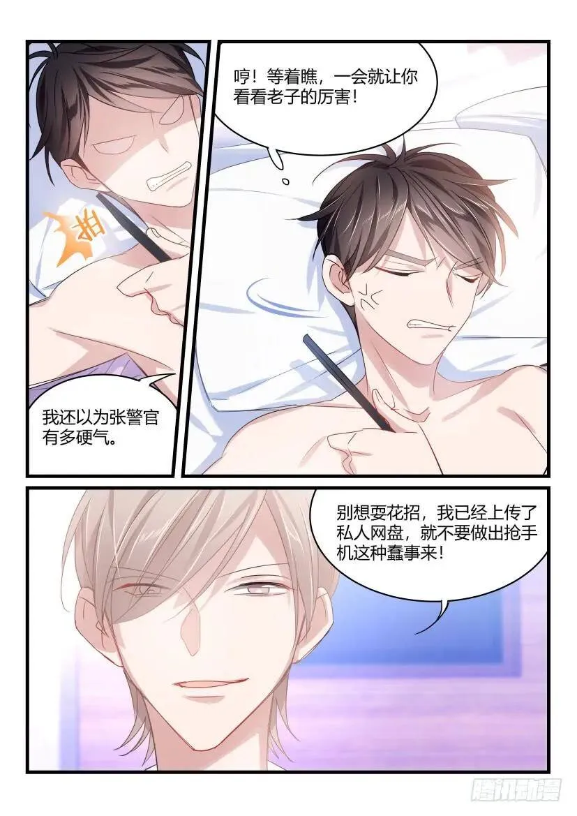 42.伺候 第5页