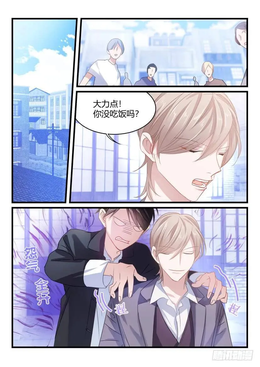 42.伺候 第6页
