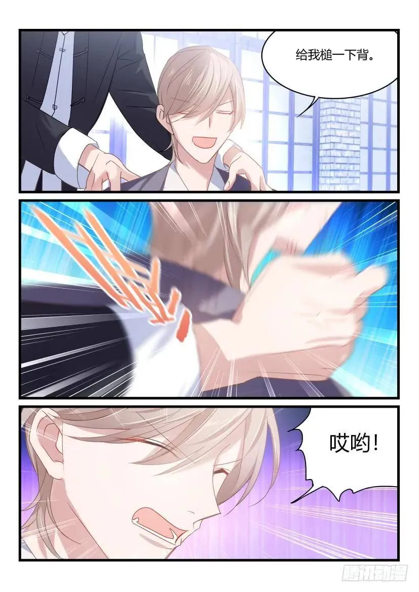 42.伺候 第7页