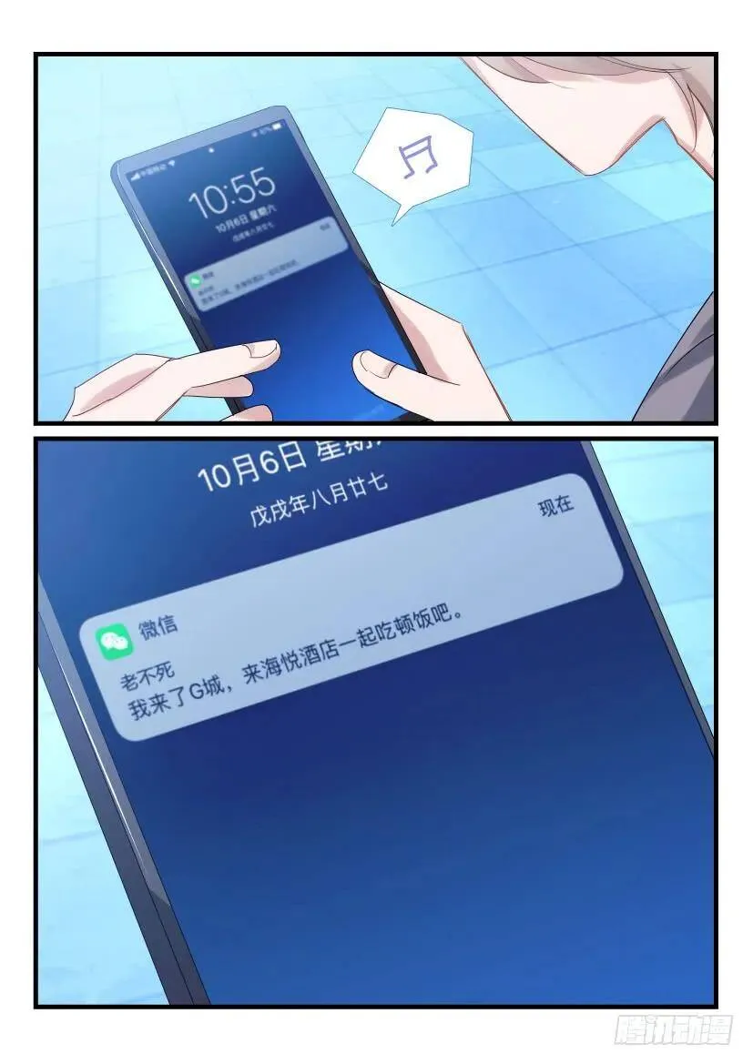 43.忍耐 第3页