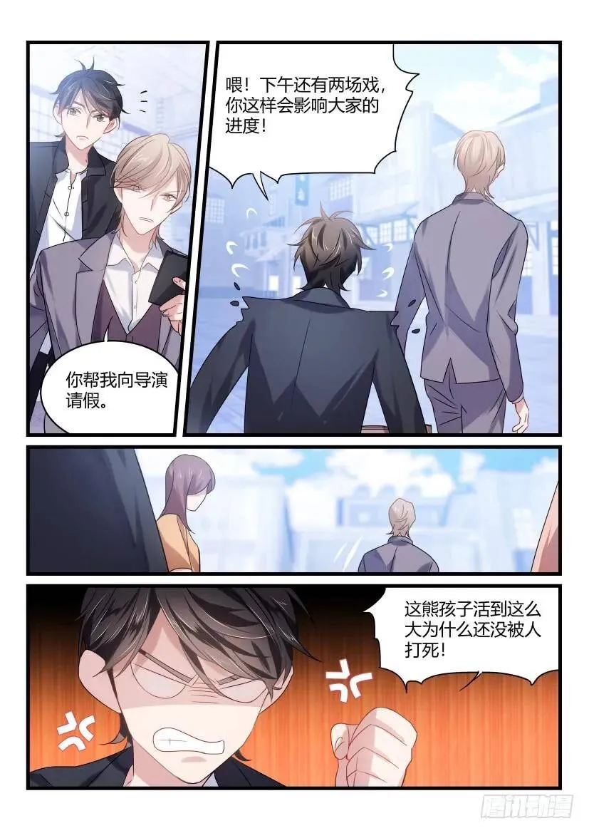 43.忍耐 第4页