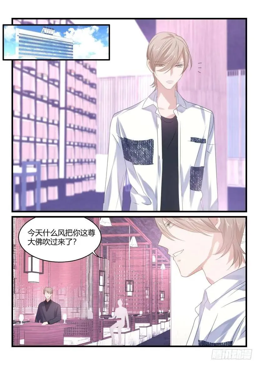 43.忍耐 第7页