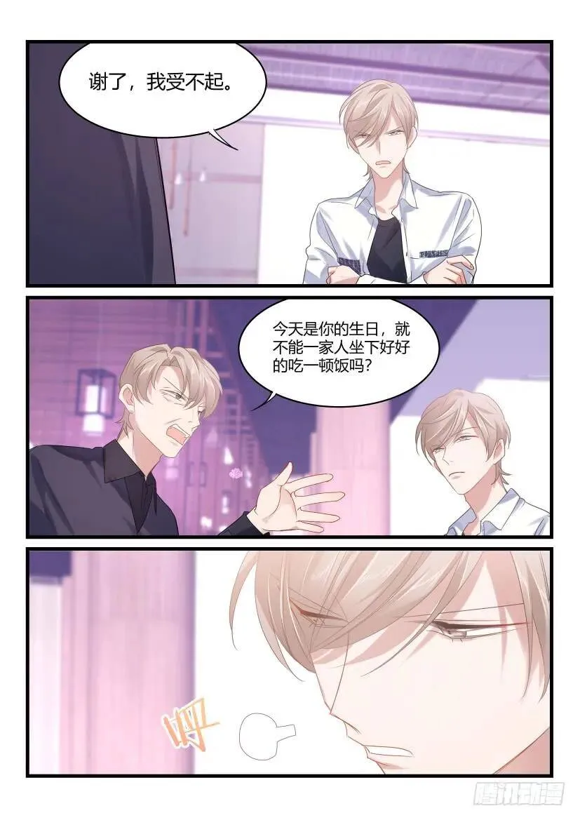 43.忍耐 第9页