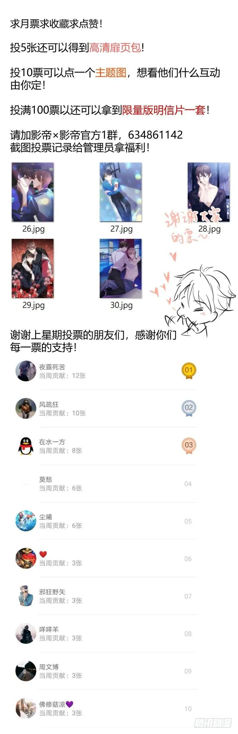 43.忍耐 第10页
