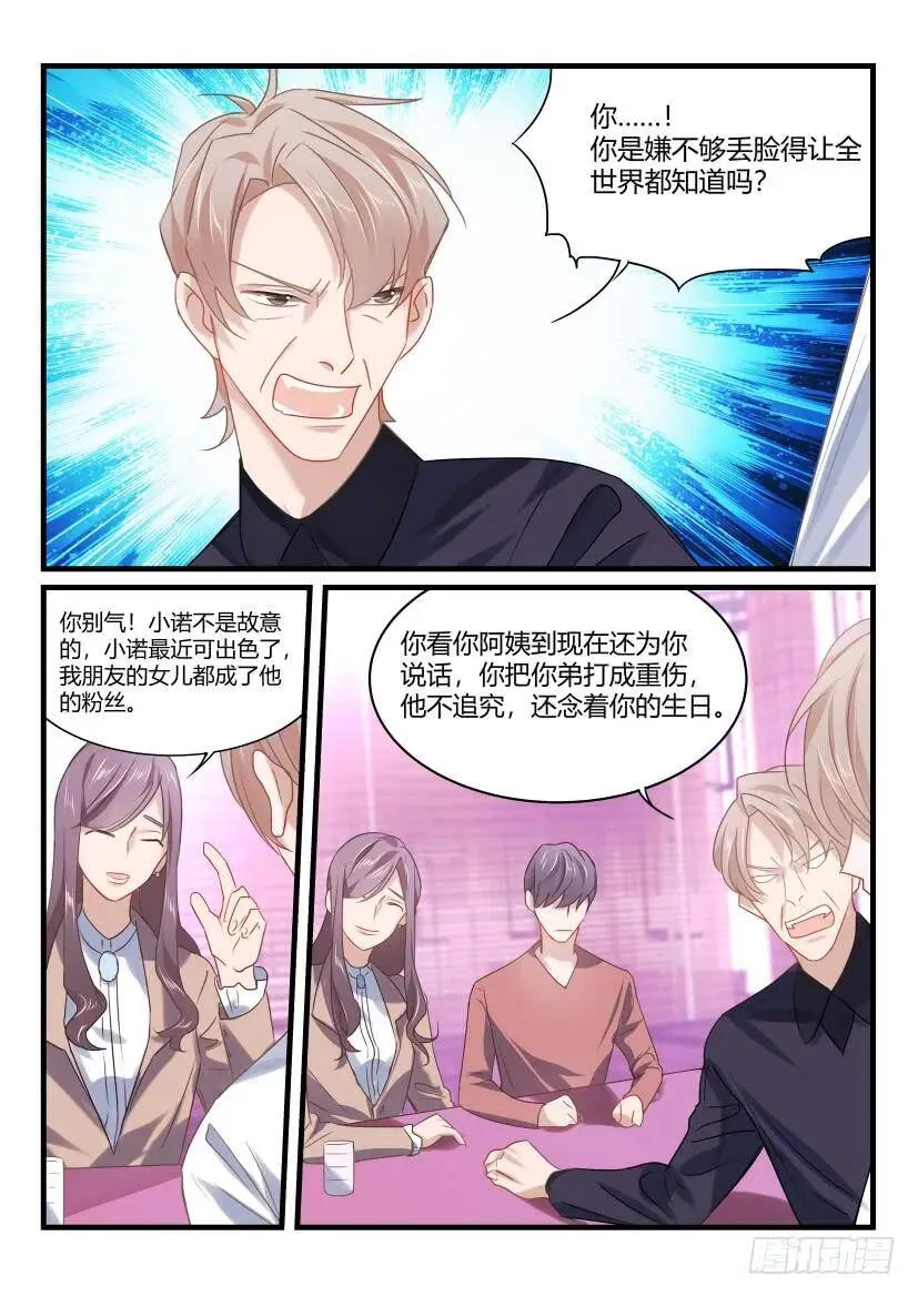 44.家人 第2页