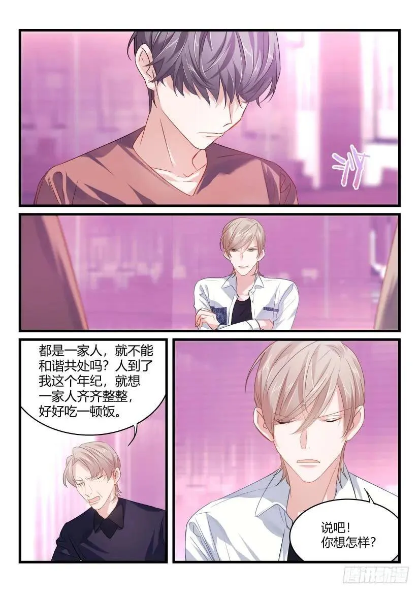 44.家人 第3页