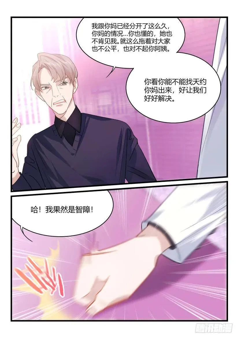 44.家人 第4页