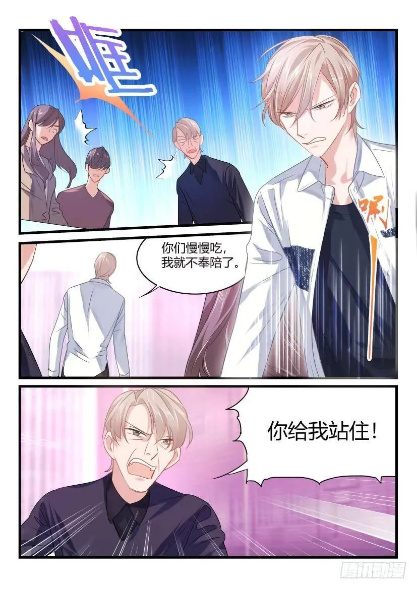 44.家人 第5页