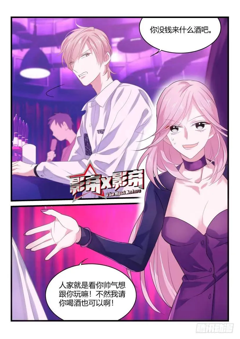 44.家人 第9页