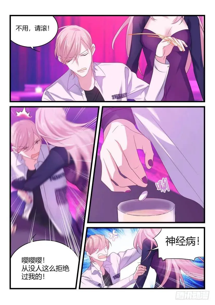44.家人 第10页
