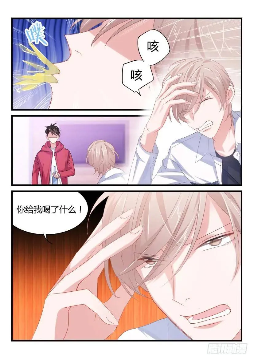 45.打晕拖走 第8页