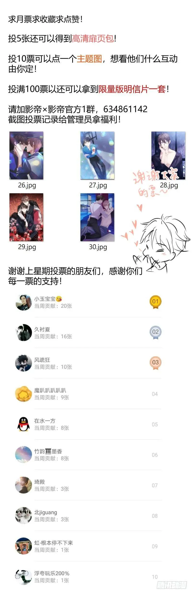 45.打晕拖走 第9页