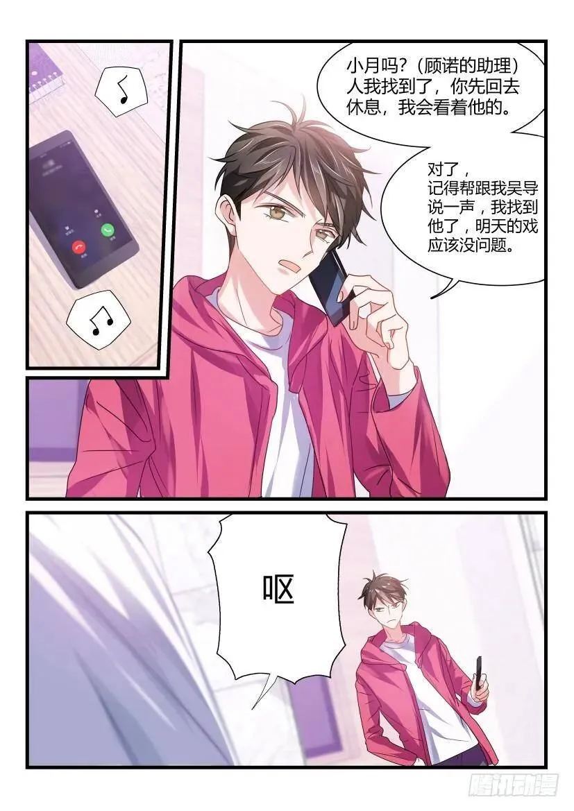 45.打晕拖走 第11页