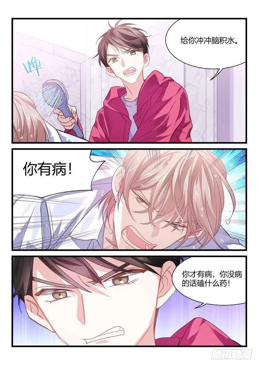46.体液接触 第4页