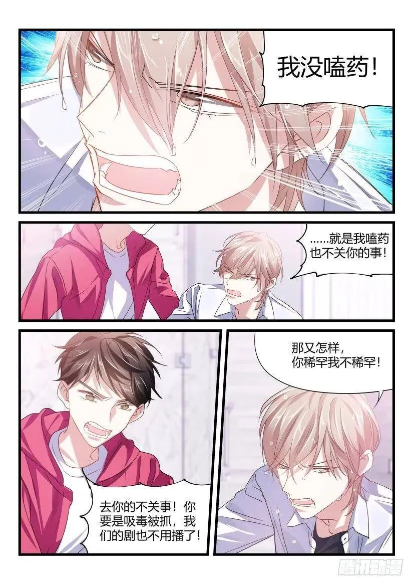 46.体液接触 第5页