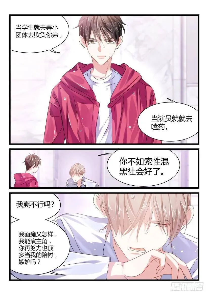46.体液接触 第7页