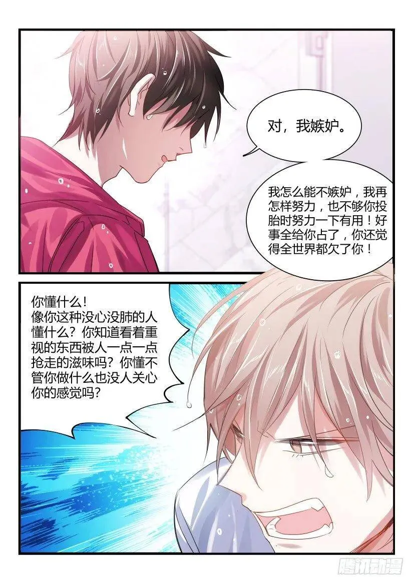 46.体液接触 第8页