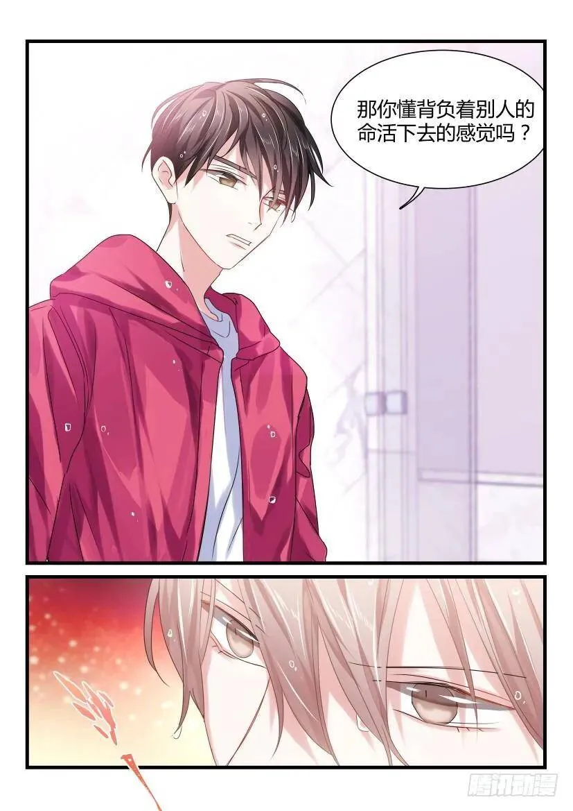 46.体液接触 第9页