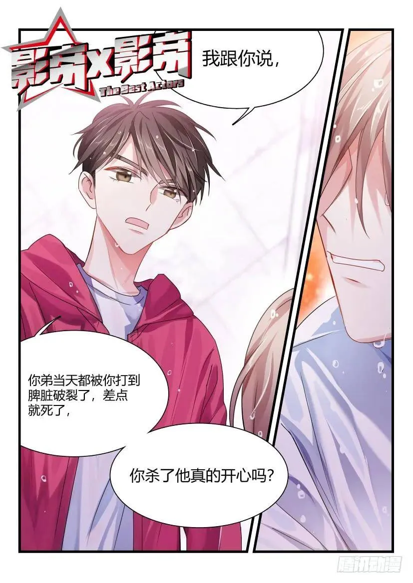 47.糟蹋 第1页