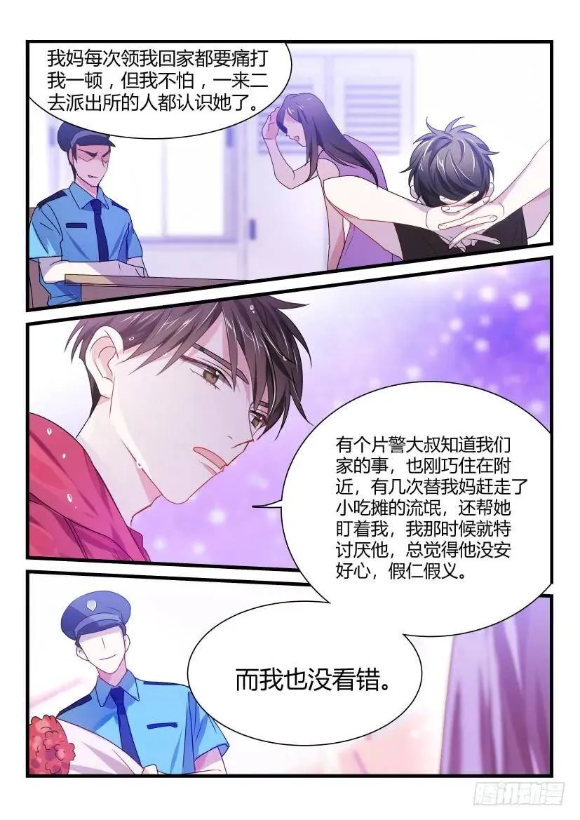 47.糟蹋 第3页