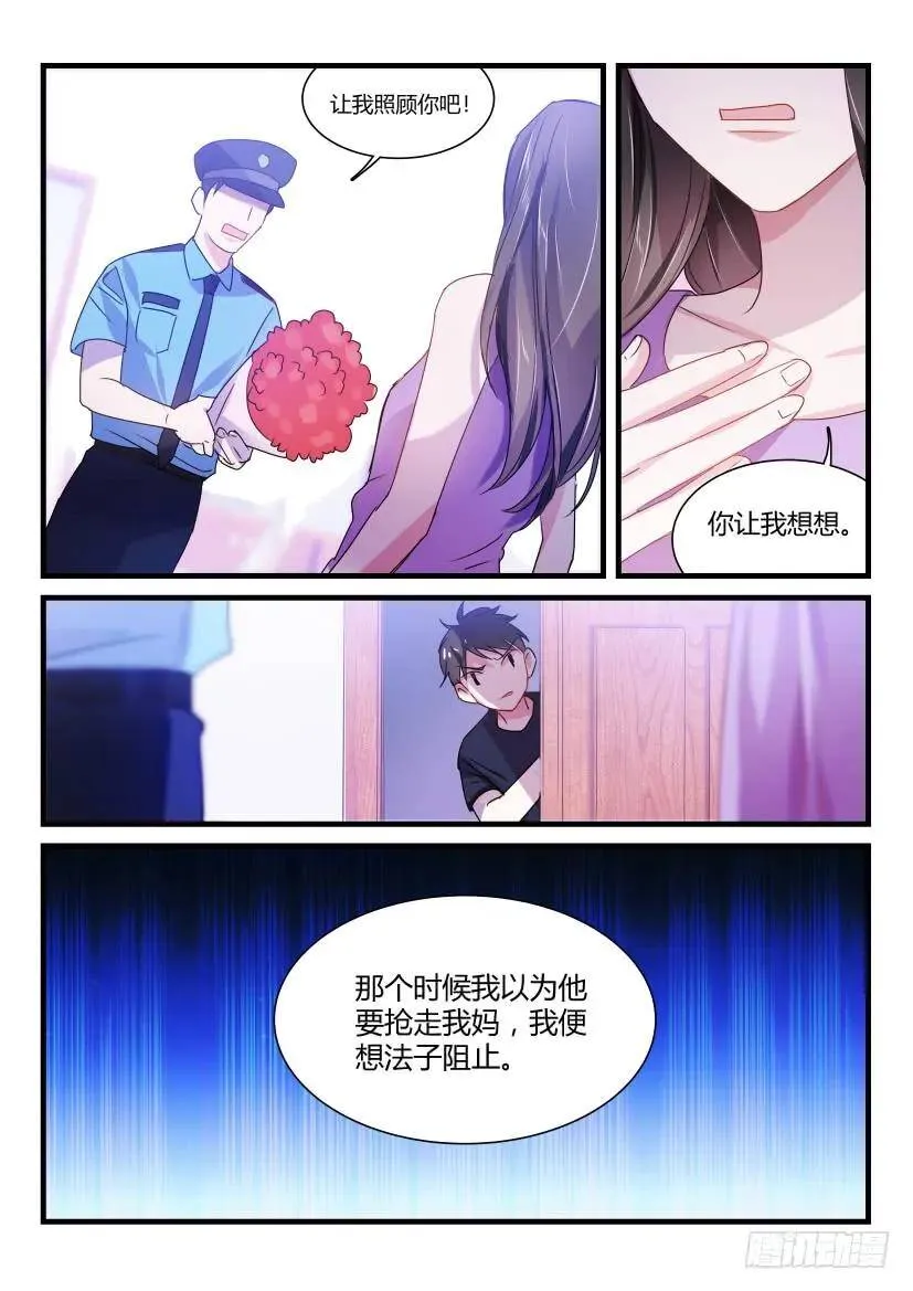 47.糟蹋 第4页