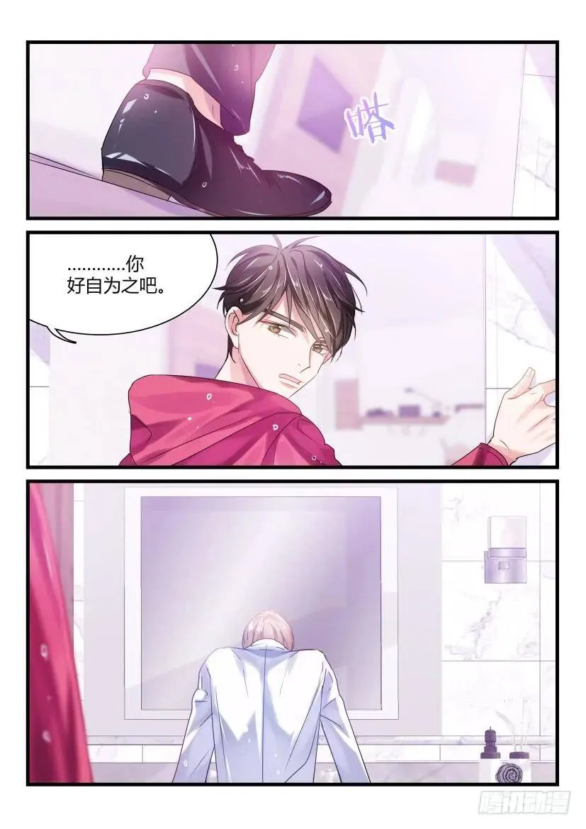 47.糟蹋 第9页