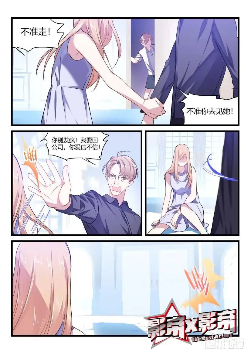 48.英雄救美 第1页