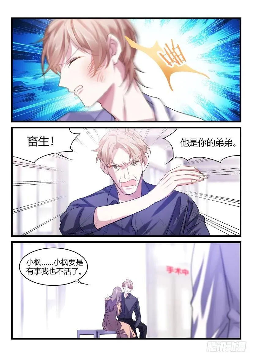 48.英雄救美 第4页