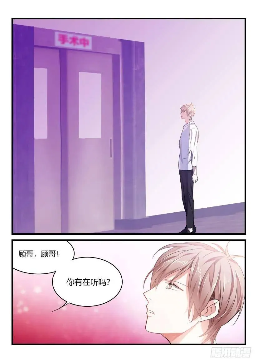 48.英雄救美 第5页