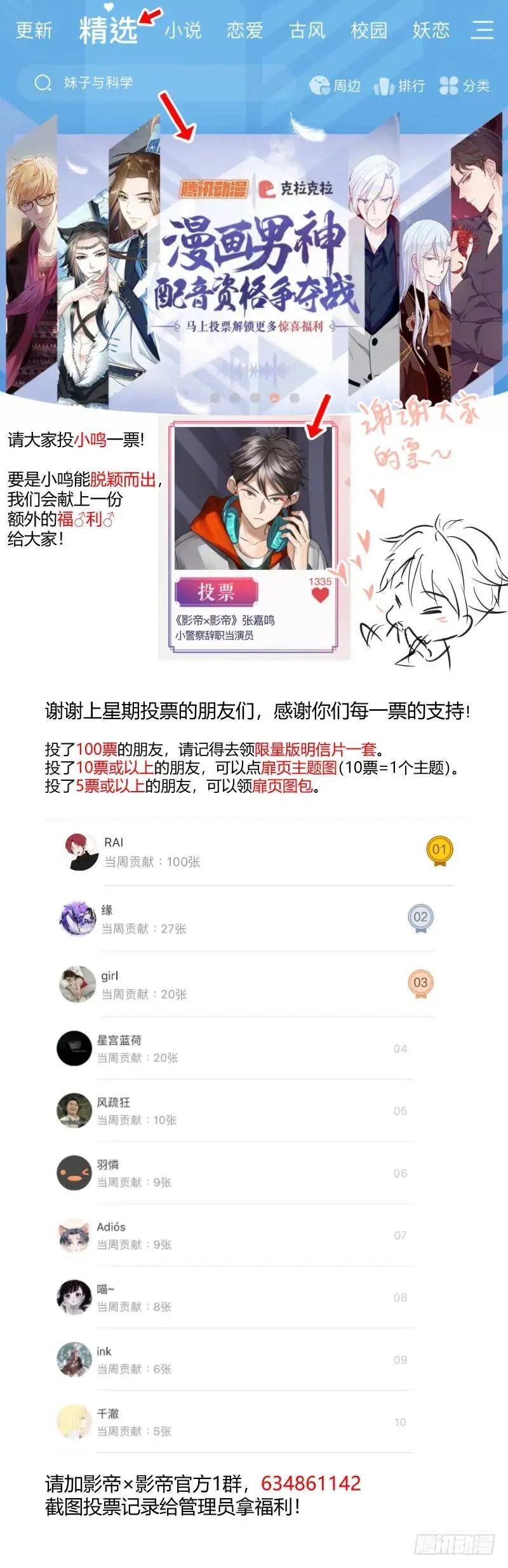 49.你干嘛！ 第9页