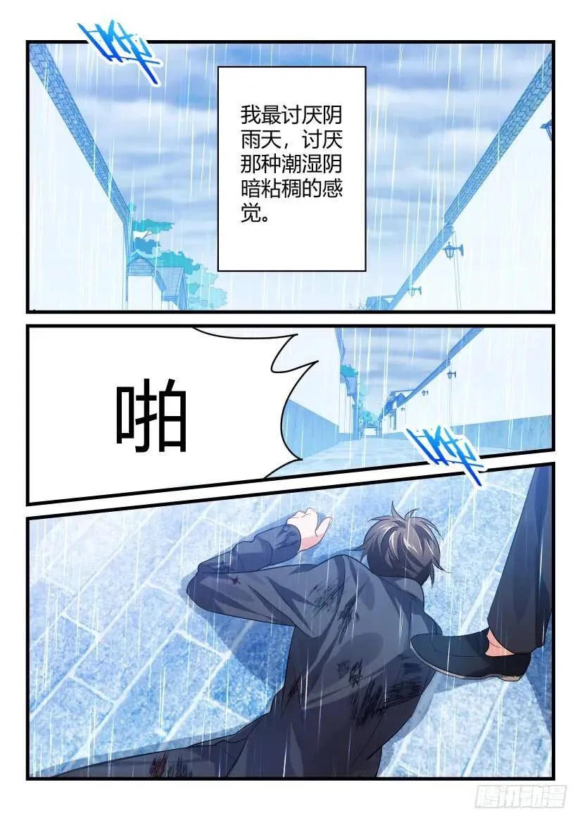 番外-低等动物1 第1页