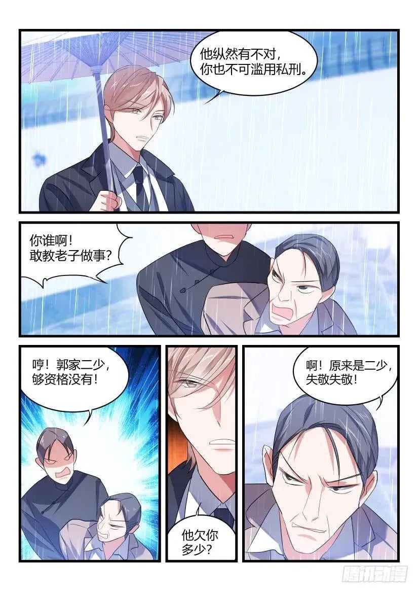 番外-低等动物1 第5页
