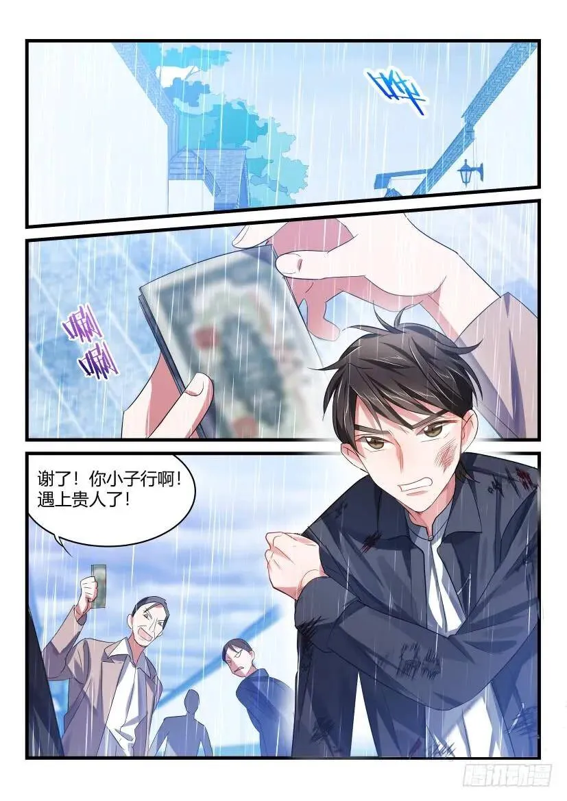番外-低等动物1 第6页
