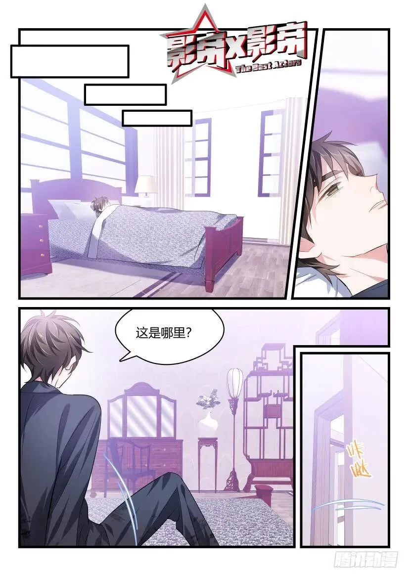 番外-低等动物2 第1页