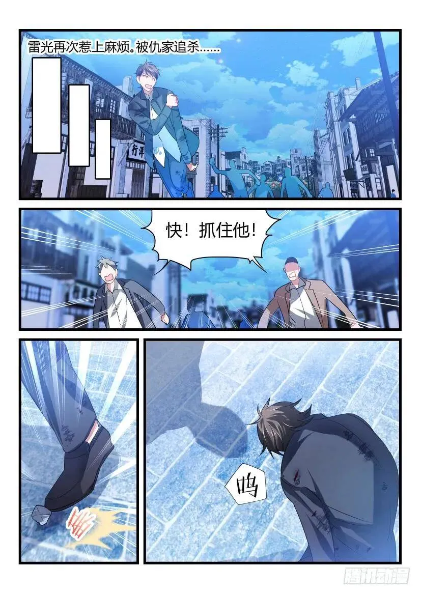 番外-低等动物2 第10页