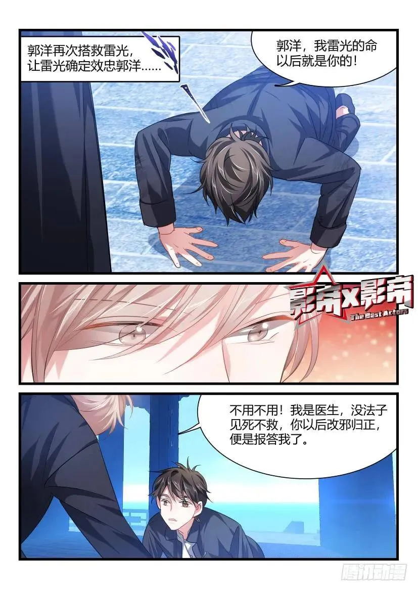 番外-低等动物2 第12页