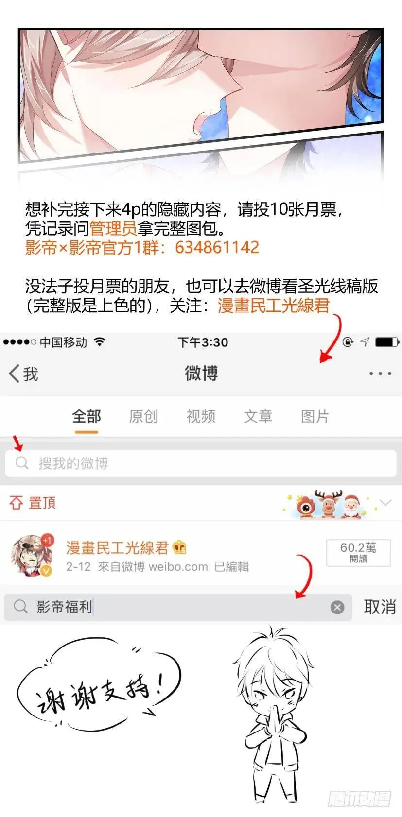 番外-低等动物4 第8页