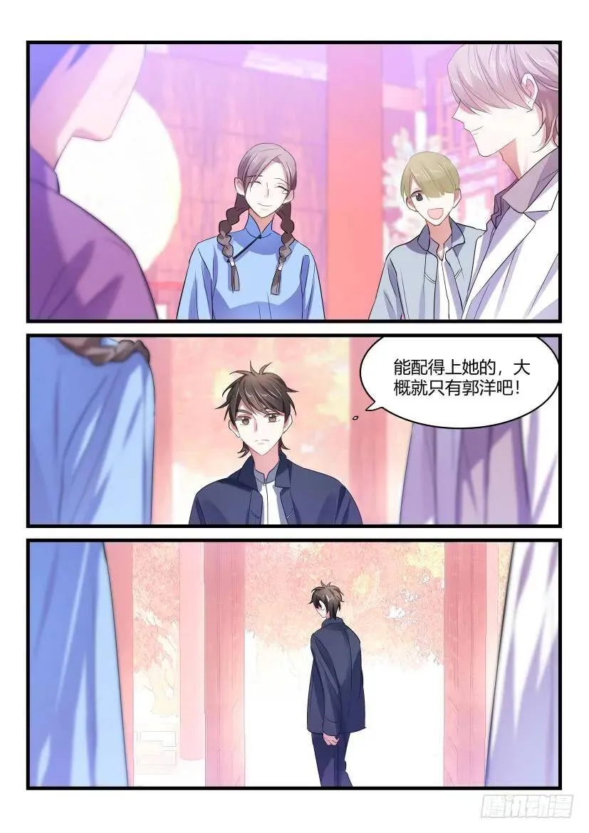 番外-低等动物End 第4页