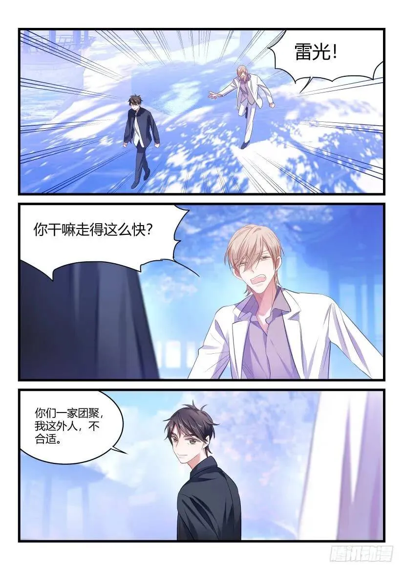 番外-低等动物End 第6页