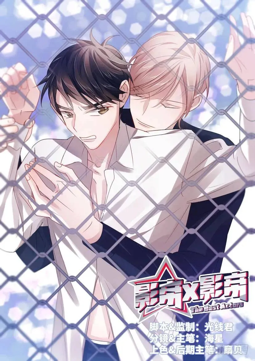 番外-低等动物End 第10页