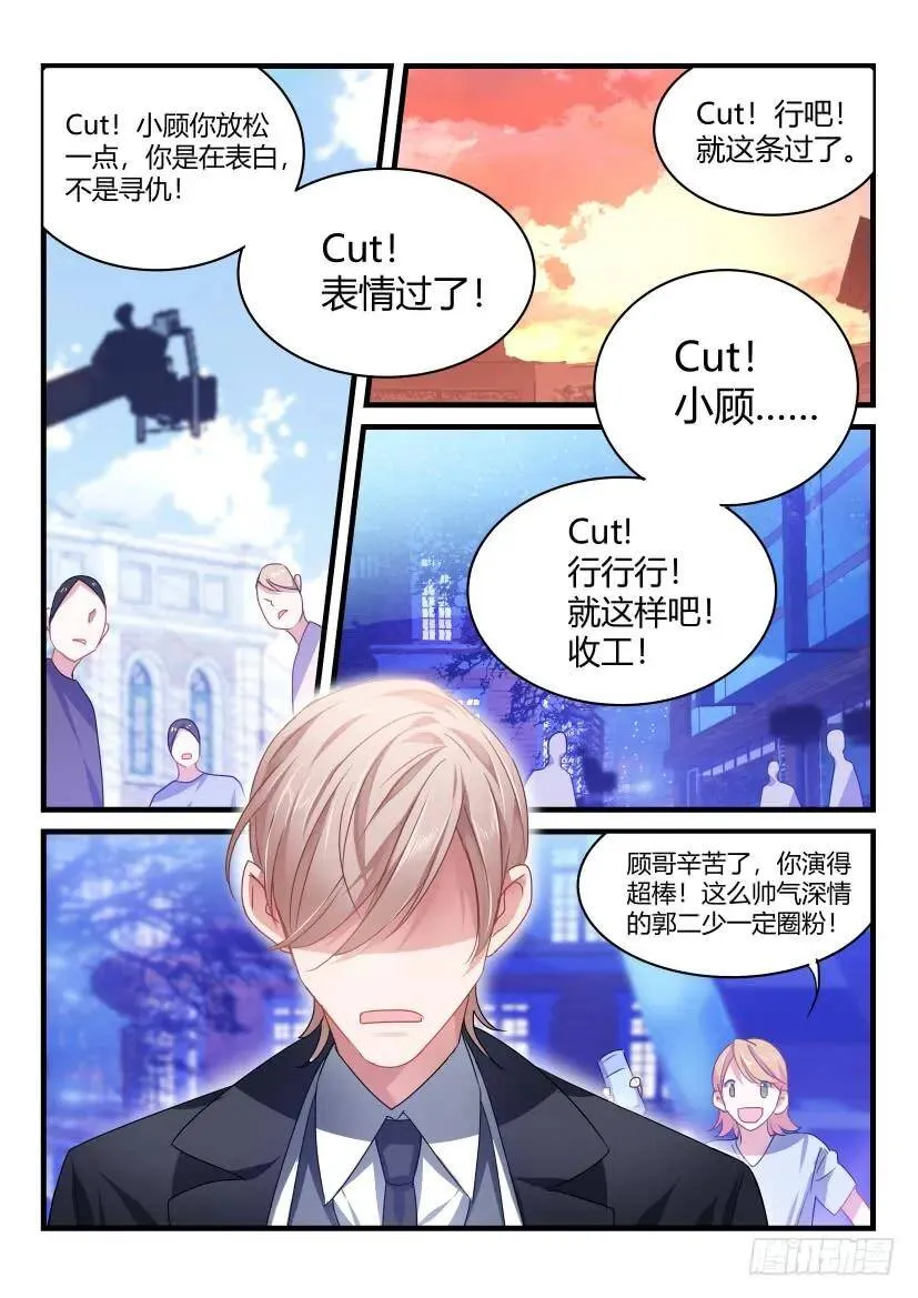 50.教我演戏 第5页