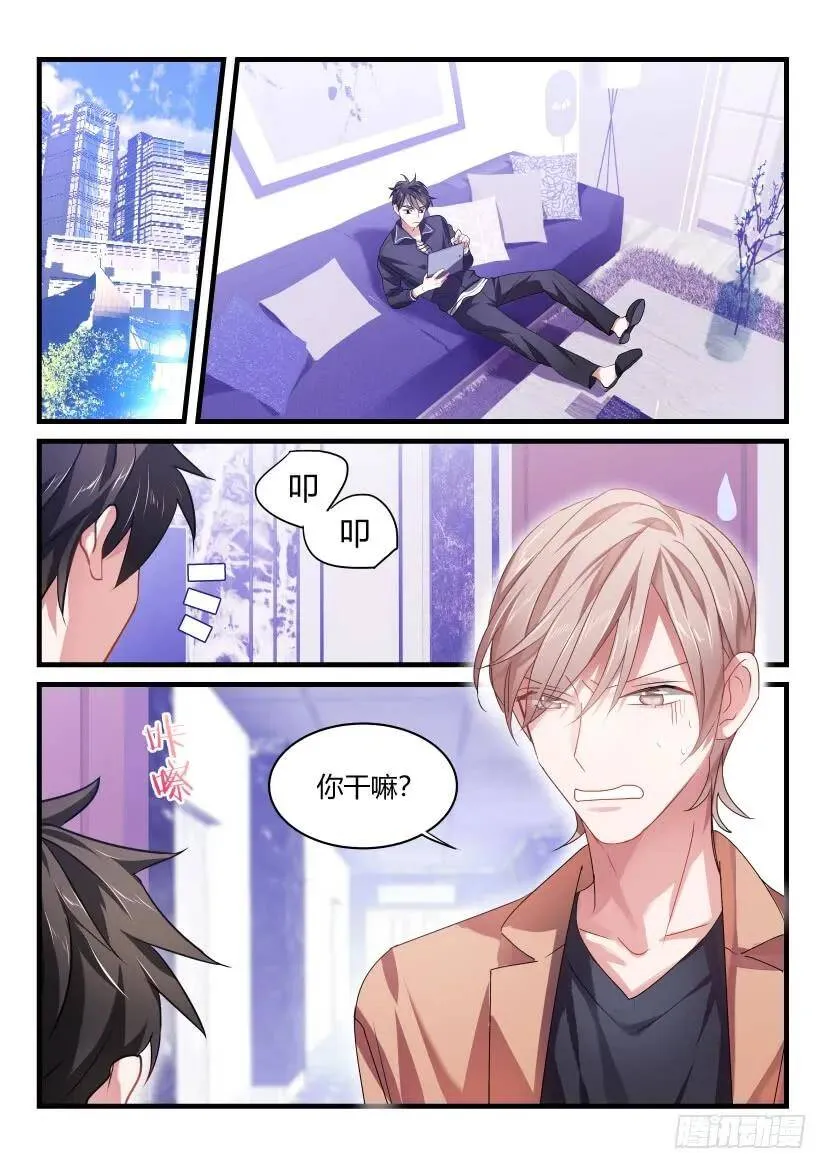 50.教我演戏 第7页