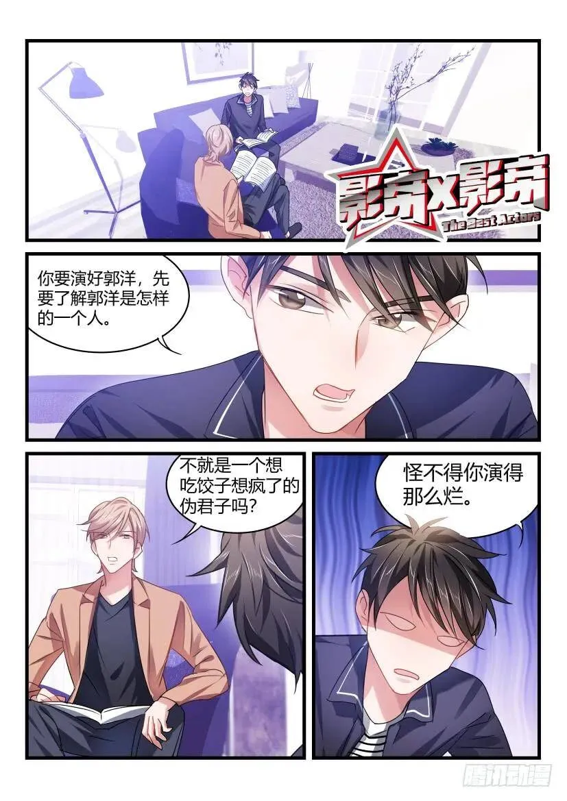51.你谈过恋爱吗？ 第1页