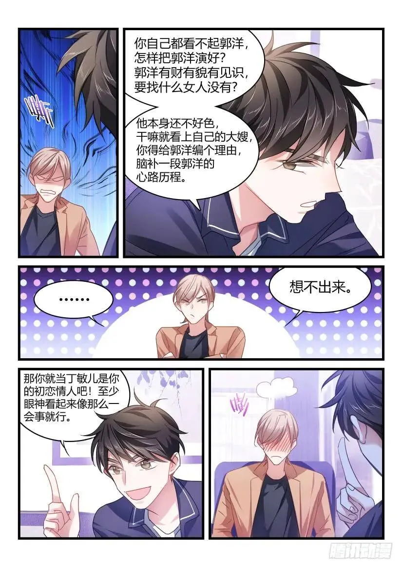 51.你谈过恋爱吗？ 第2页