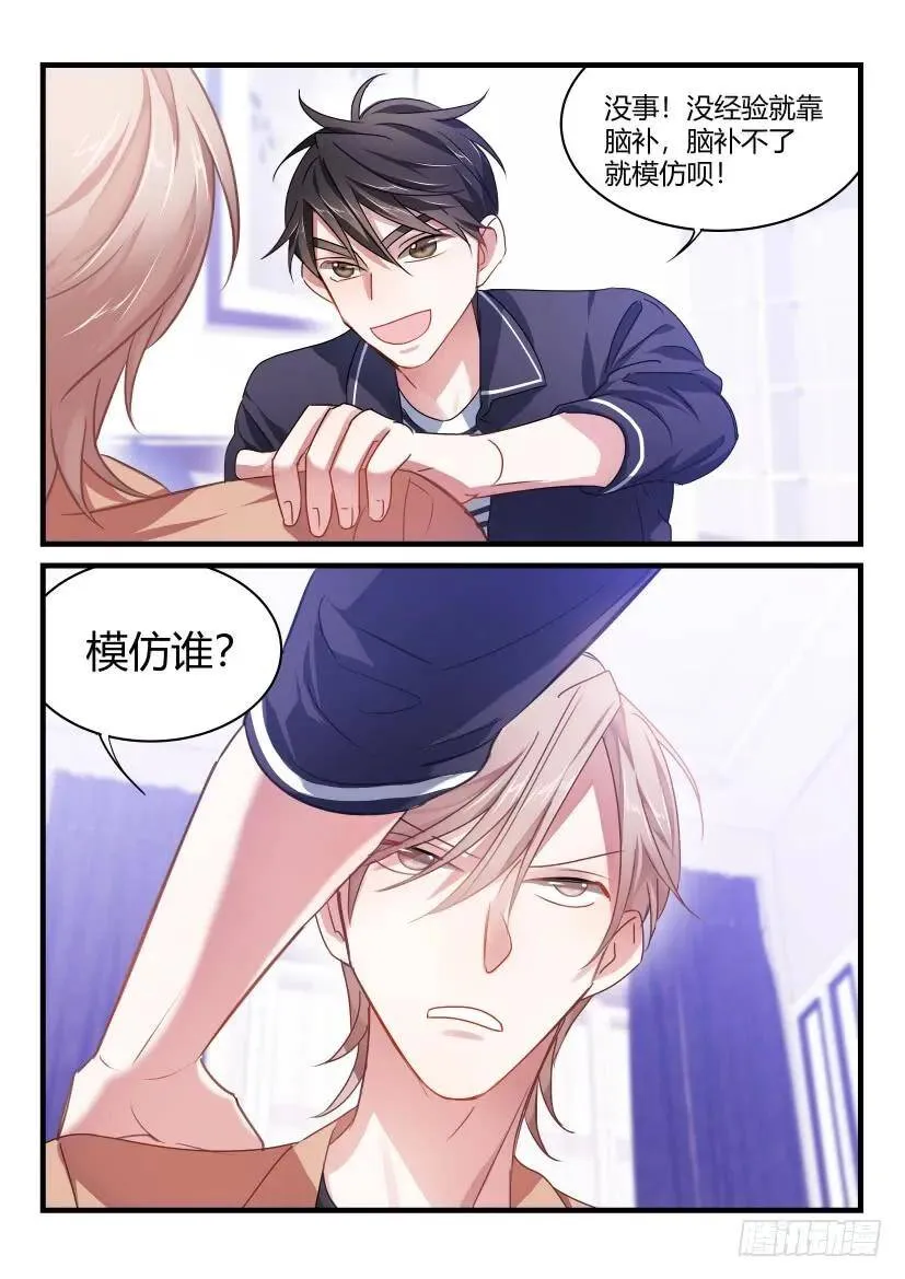 51.你谈过恋爱吗？ 第4页