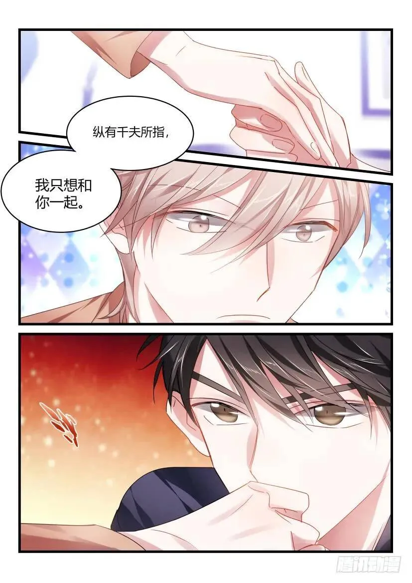 51.你谈过恋爱吗？ 第5页