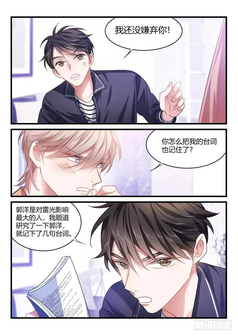 51.你谈过恋爱吗？ 第7页