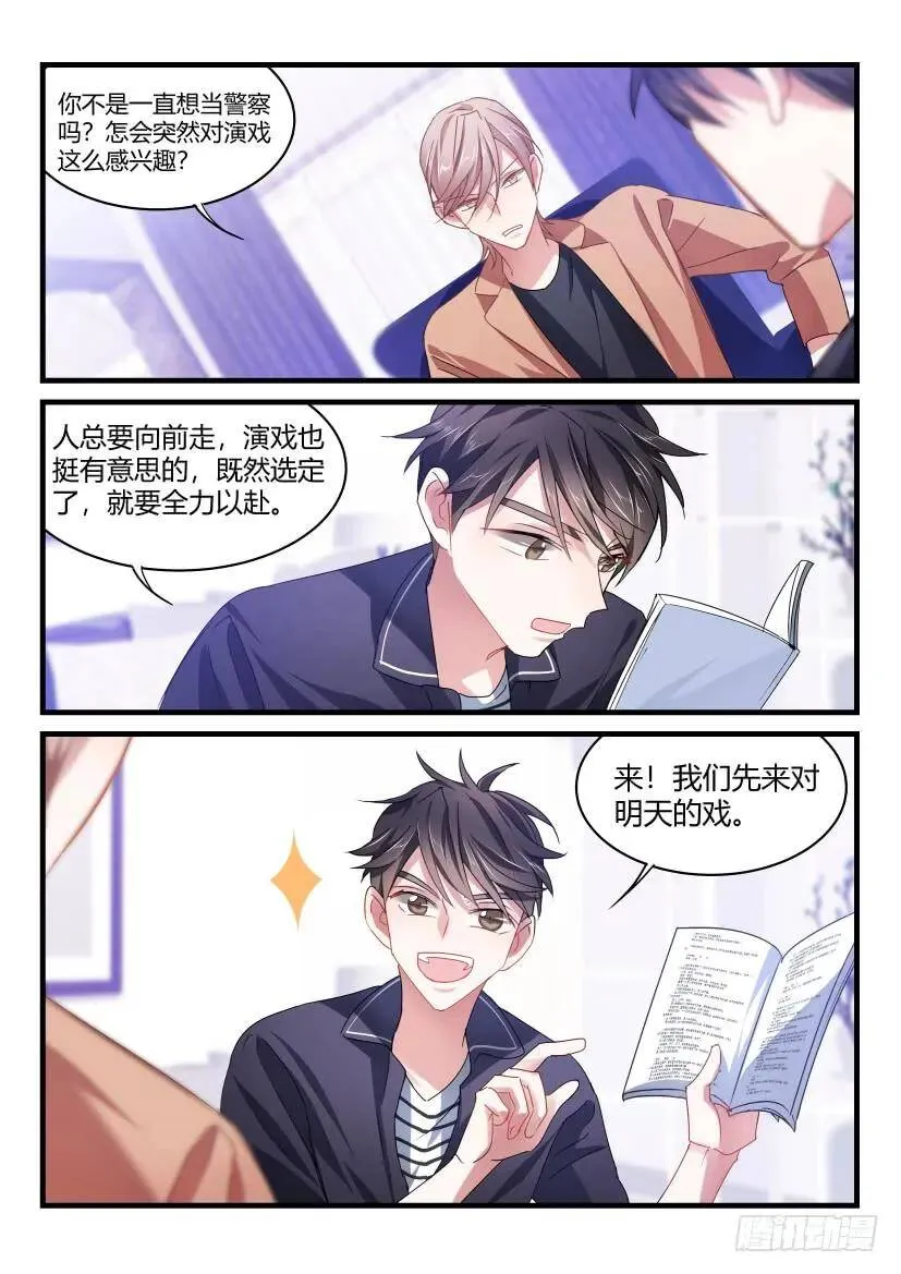51.你谈过恋爱吗？ 第8页