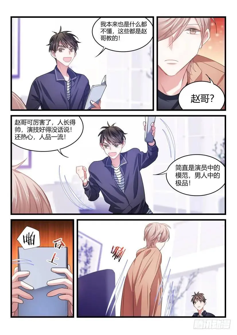 51.你谈过恋爱吗？ 第10页